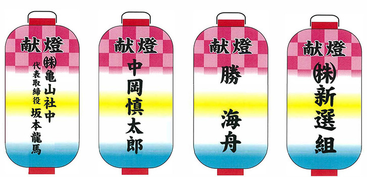 奉納提灯